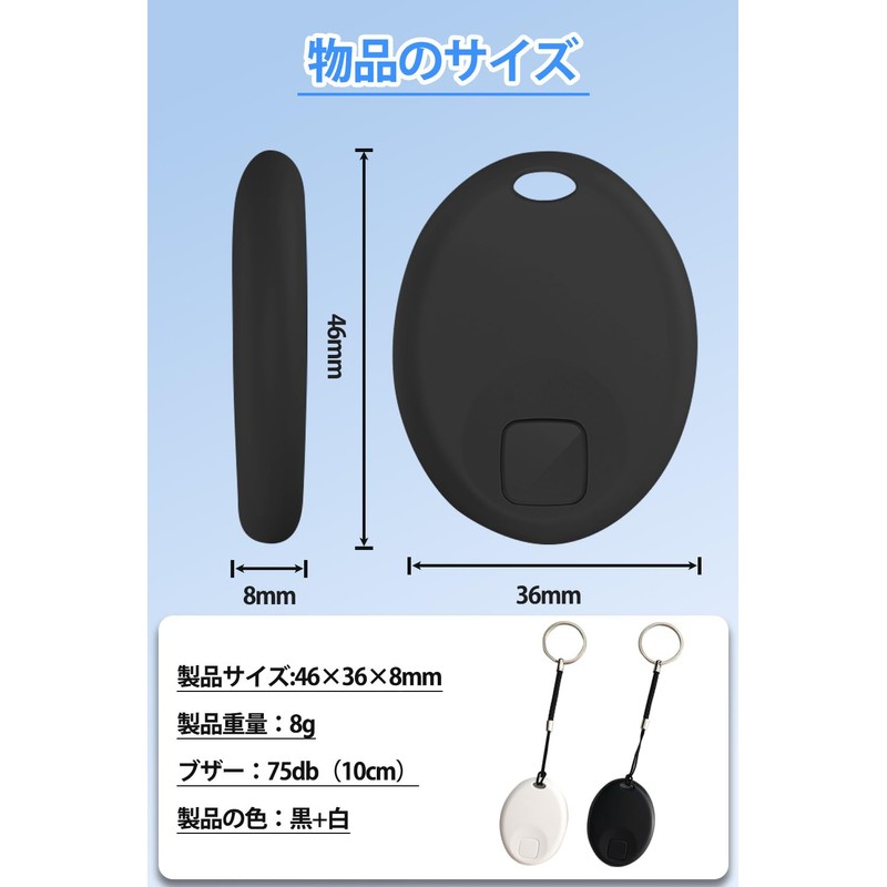 エアタグ airtag 紛失防止タグ【MFi認証&IOS専用&全球GPS測位】スマートトラッカー 小型GPS発信機 スマートタグ 追跡タグ 電池交換可能 超軽量 持ち運びが簡単 子供/高齢者/車のカギ/カバン/キー/荷物/財布/バッグに掛ける