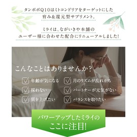 タンポポQ10ミライ カプセル 311mg 60粒 吸収型（包接体）コエンザイムQ10、やまいも抽出物ジオスゲニン、大豆抽出物ポリアミン、赤ワイン抽出物レスベラトロール、ビタミンD
