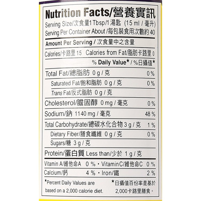 Koon Chun Black Soy Sauce