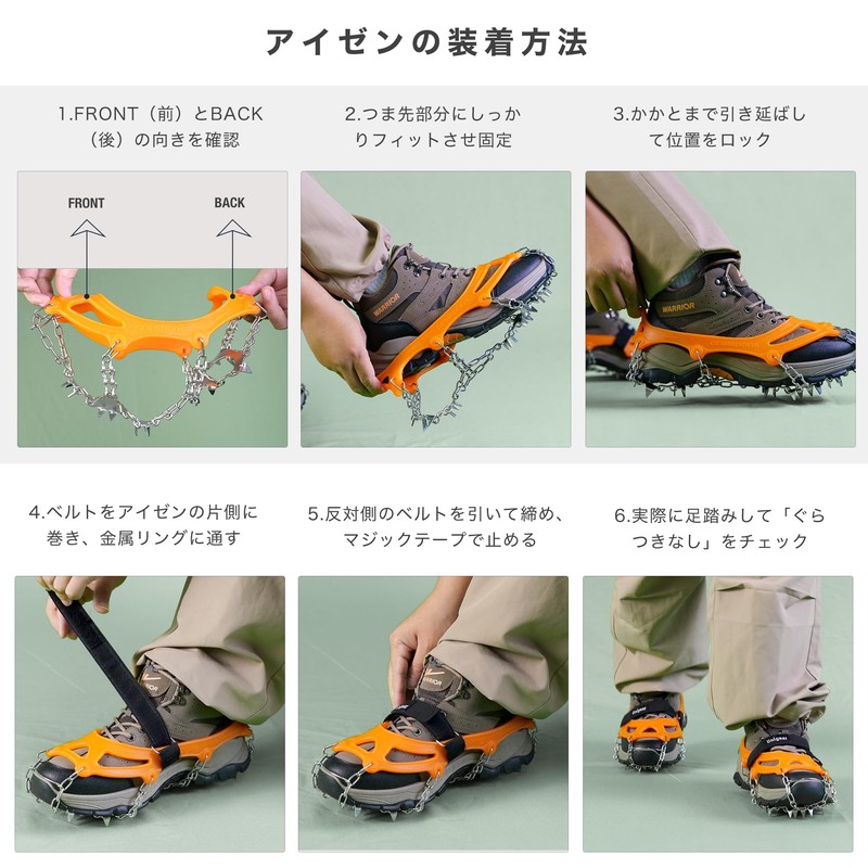 Unigear Crampons