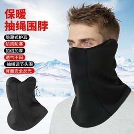 Fall Winter Riding Mask, Unisex Outdoor Thick Thermal Neck Warmer Fleece Headgear Black + Free Size 10ea