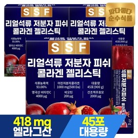 Pure Food Real Pomegranate Young Low-Molecular Fish Collagen Jelly Stick 3 Boxes (135 Packets) Value Type / Fish / 순수식품 리얼 석류 어린 저분자 피쉬 콜라겐 젤리 스틱 3박스(135포) 실속형  어
