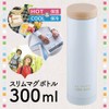 Wahei Freiz KR-8278 Slim Thermos Bottle