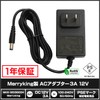 Kaito Denshi AC Adapter PSE Compliant 12V 3A Plastic Small