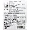 茶の心 菊芋サプリ 毎日菊芋の粒 180粒 熊本県産 菊芋 サプリメント