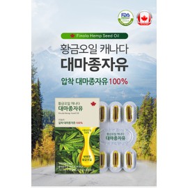 캐나다 황금오일 대마종자유 오메가 3 6 9 비엘 nfp 피놀라 햄프씨드 오일 5박스 [할인기획] 5박스 / 캐나다 황금오일 대마종자유 오메가 3 6 9 비엘 nfp 피놀라 햄프씨드 오일 5박스 [할인기획] 5박스