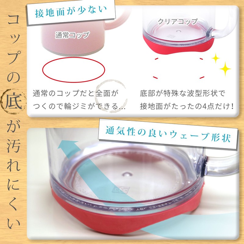 レック 底が汚れにくい クリア コップ (ピンク) 240ml BB-503
