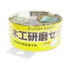 ICHIGUCHI 99013 Woodworking Polishing Set