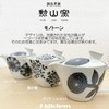 J-kitchens Shozan Kiln Teapot with Tea Strainer, 8.5 fl oz