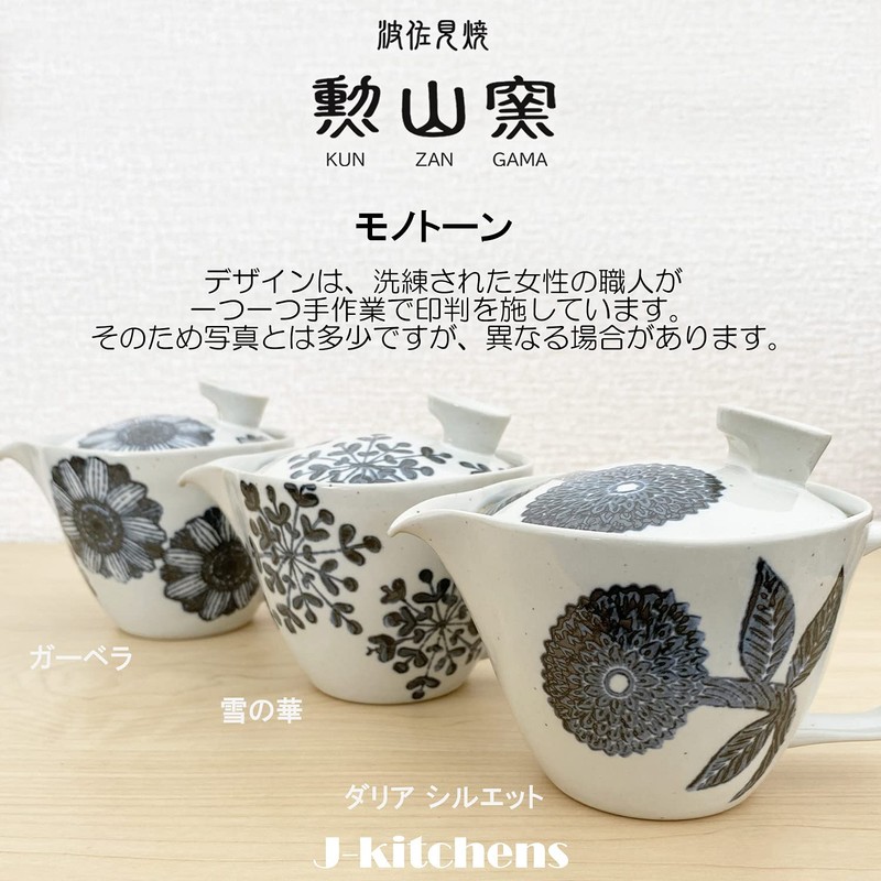 J-kitchens Shozan Kiln Teapot with Tea Strainer, 8.5 fl oz