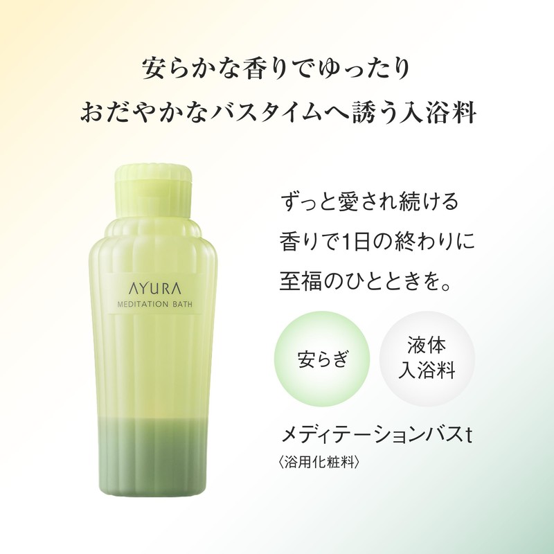 AYURA Gift Set Bath (Includes Handy Bag) Meditation Bath T