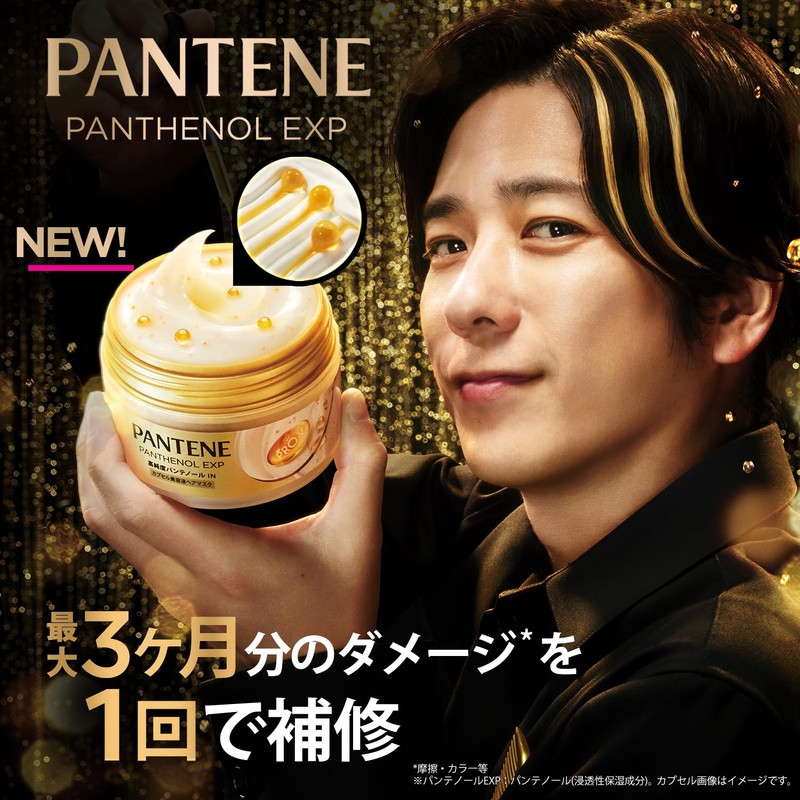 Pantene EXP Capsule Serum Hair Mask, 6.0 oz (170 g)