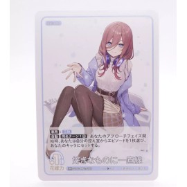 Quintessential Quintuplets Card Game vol.2 RR GYC-BP2-050 Miku Nakano Card