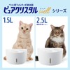 Gex Pure Crystal Well for Cats, 1.5L Filter Water Dispenser