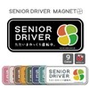 【Magnet】Elderly Mark Magnet Sticker Silver Mark Sign Maple Mark Senior