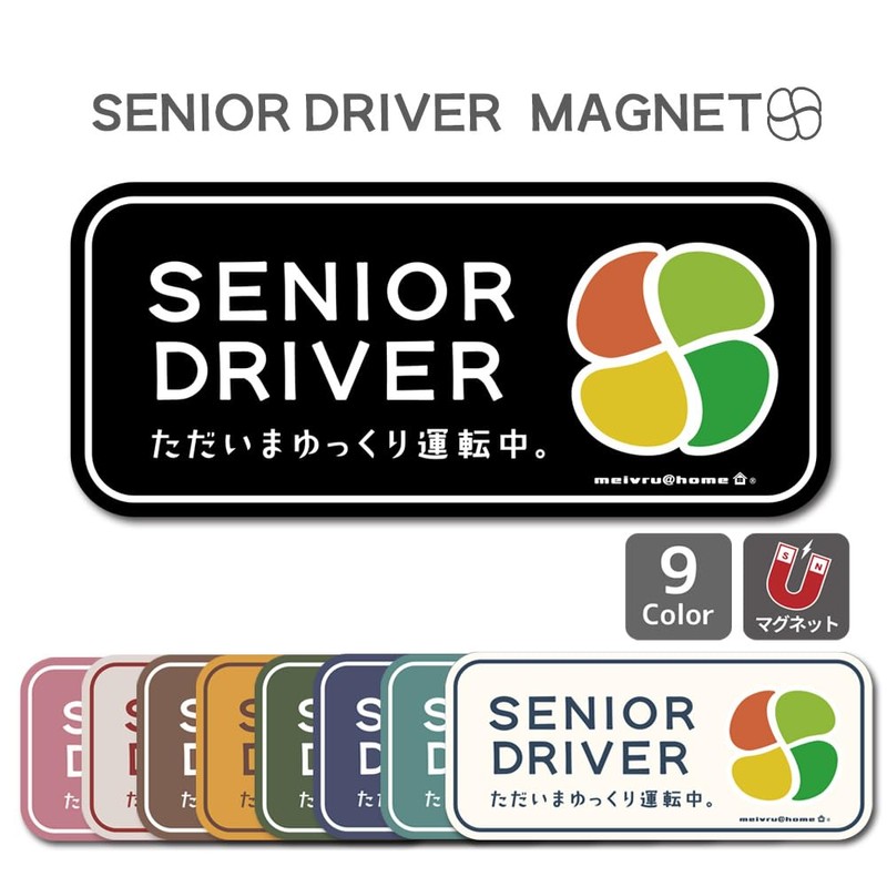 【Magnet】Elderly Mark Magnet Sticker Silver Mark Sign Maple Mark Senior