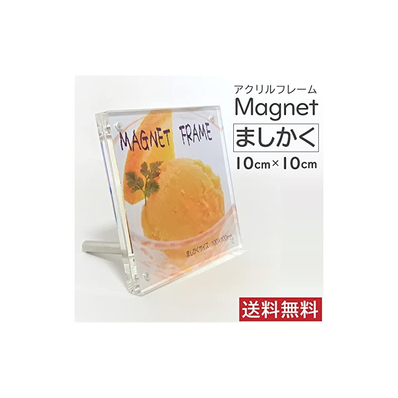 Yuyang G-954 Acrylic Magnetic Frame, Square, W39.4 x H3.9 inches