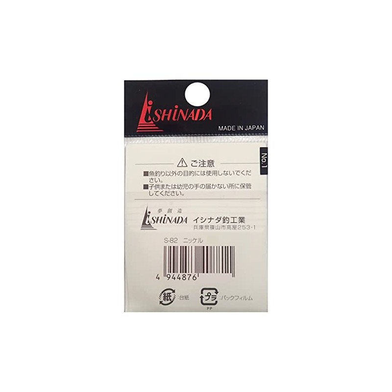 Ishinada S-82 Harris Stopper Sachet, Nickel, Small