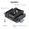 SmallRig Universal LWS Base Plate with Dual 15mm Rod Clamp