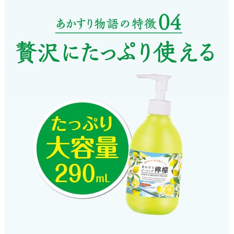 Akasuri Monogatari Akasuri Peeling Lemon & Olive, 9.8 fl oz