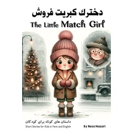 The Little Match Girl: Short Stories for Kids in Farsi and English