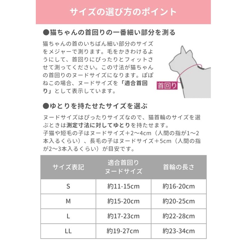 ぽぽねこ グラフィック猫首輪 春の和柄 セーフティバックル・鈴付き・ハゲにくい (こんぺいとう, M)