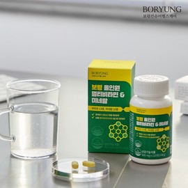 Boryeong All-in-One Multivitamin Mineral Comprehensive Vitamin 1 Box (2-month supply) / 보령 올인원 멀티비타민 미네랄 종합비타민 1박스 2개월분