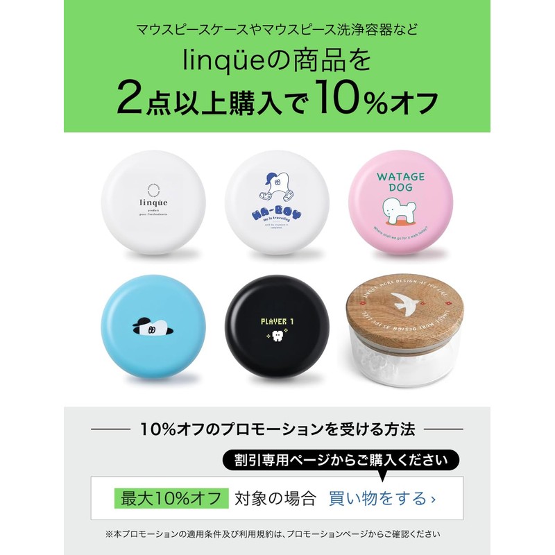 Linku Mouthpiece Case, Retainer Case, Aligner, For Cleaning, Stylish, Glass