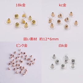 QYHH040 Large Piercing Catch, Prevent Downward, 20 Pieces (10 Pairs) with Guard Disc Catches, Gold, Silver, Transparent, Accessory Parts, Piercing Parts, Handmade