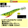 Duel A1627-LM Squid Jig EZ-SLIM Cloth, 3.7 inches (95 mm),