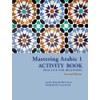 Mastering Arabic 1 Activity Book: Practice for Beginners (Arabic Edition)