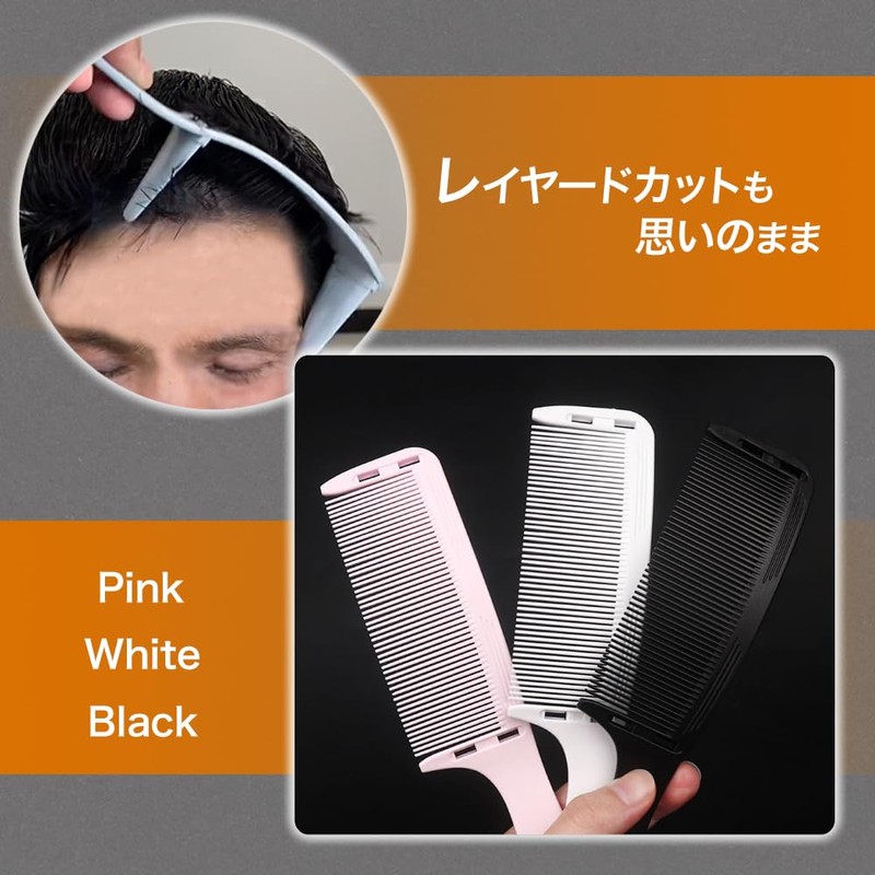 プロ仕様 ヘアカット コーム セルフカット 刈り上げ バリカン 自分で髪を切る道具 散髪セット 理髪 cut