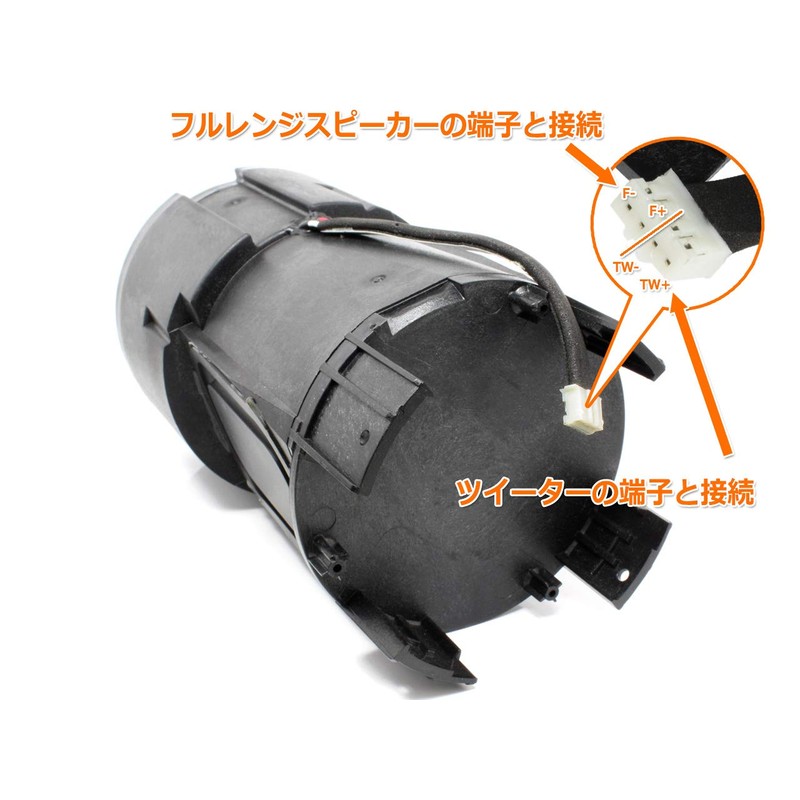 American I Brand Smart Speaker Assembly [Full Range & Tweeter