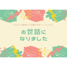 Retirement, Thank You, Petite Gift, Souvenir, Individual Packaging, Bubble Bath Salt, Bath Salt, Bubble Bath Salt, Set of 5, For Your Care, Bath Salt, Transfer, Greetings, Thank You, Souvenir, Choose