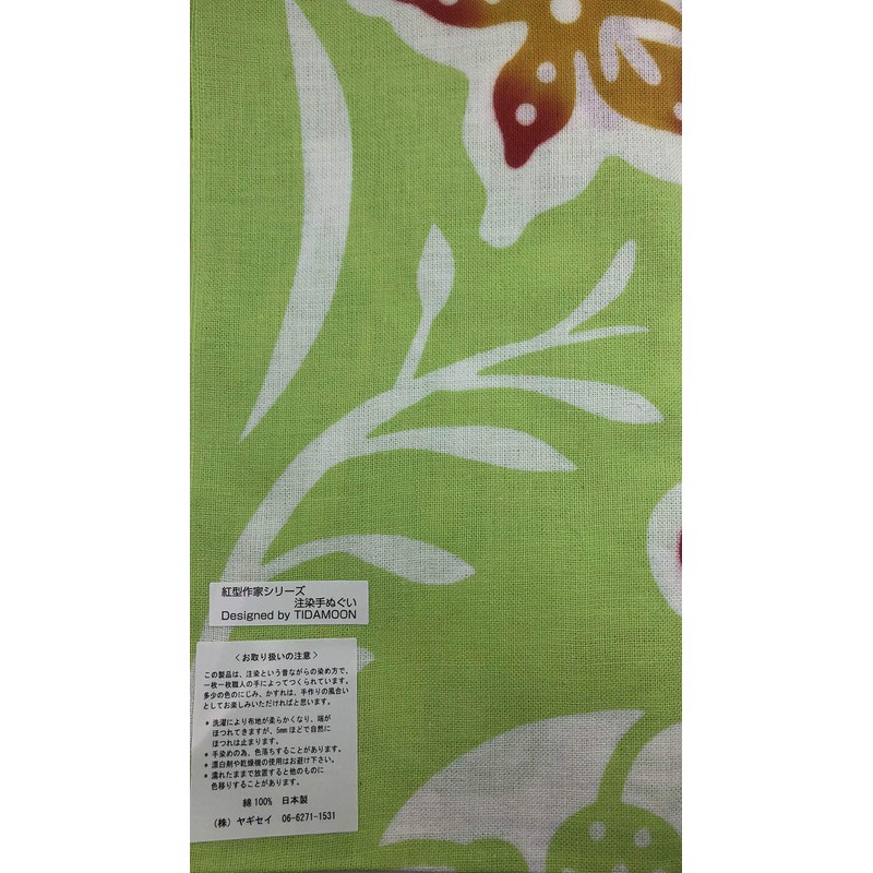 Goatsei Tenugui (Red Pattern), Urizun, Hand-dyed Washcloth, Okinawa