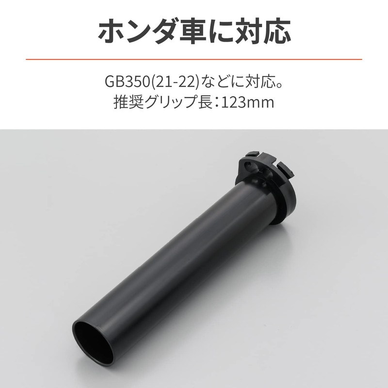 Daytona 29778 Motorcycle Throttle Pipe GB350/S(21-22) Honda -2 Flat Throttle