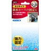 Safety 3 Hose Band, Stainless Steel, Screw Type, Hose Outer