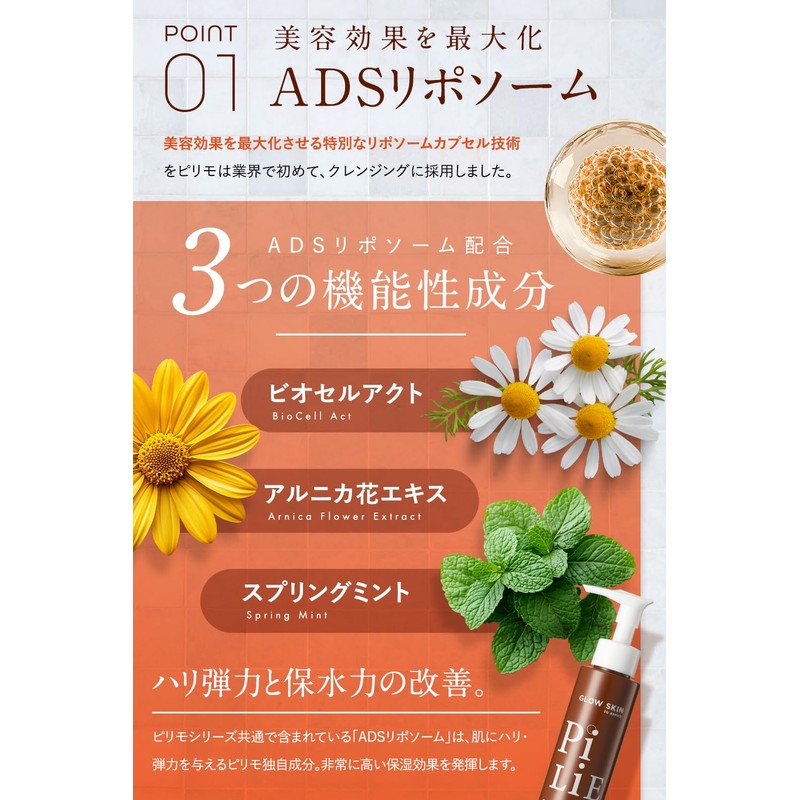 PiLie・mo Cleansing Foam for Pores, Dirt, and Blackheads; Makeup Remover;