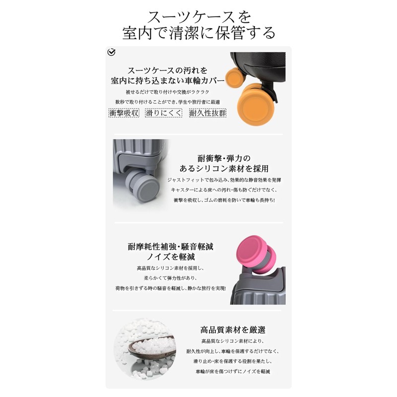 [VERILADY] キャスターカバー 8個セット スーツケース タイヤカバー キャリーケース 車輪カバー シリコン製 防振 汚れにくい