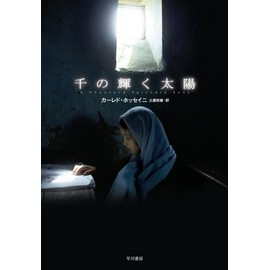 Thousand Splendid Suns