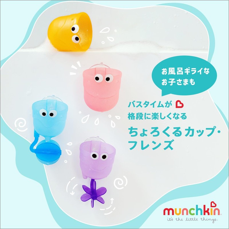 munchkin TYMU15925L Munchkin Chirkuru Cup Friends