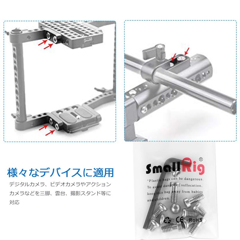 SmallRig 1713 1/4 Inch Screws, Camera Securing Screws, Set of