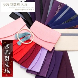 Daiichi Sōgei Rosary Bag Rosary Pouch (Kyoto-made Fabric) Rosary Holder Male Female Rosary Case Funeral Ceremony Purple x Small Flower