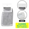 ELPA Lint Filter for Washing Machines (Hitachi Genuine / NET-T45H5)