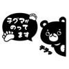 Hyokkori Bear Bear Cutting Sticker Decal (black, cub bear)