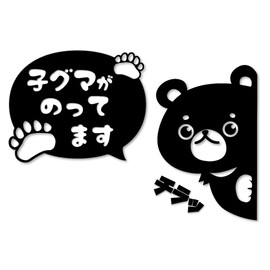 Hyokkori Bear Bear Cutting Sticker Decal (black, cub bear)