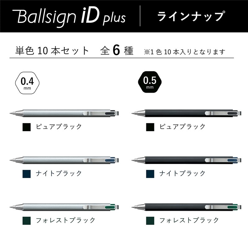 Sakura Crepas Gel Ink Ballpoint Pen Ballpoint Sign iD Plus