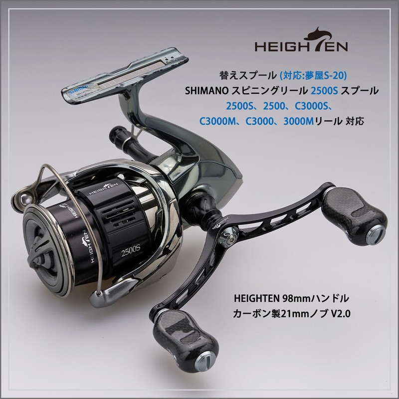 HEIGHTEN Reel Spool Shallow Groove Yumeya S-20 Type 2500S Replacement