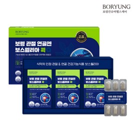 Boryung Pharm 관절 연골엔 보스웰리아 퀵 선물세트 1세트 3개월분 Boswellia Quick Gift Set for Joint Cartilage - 1 Set, 3 Months Supply