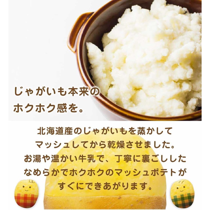 Calbee Potato, Hokkaido Potato Mash, Plain, 5.3 oz (150 g)